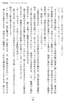 淫辱の魔法捜査官 羞恥陵辱24時, 日本語