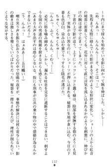 淫辱の魔法捜査官 羞恥陵辱24時, 日本語