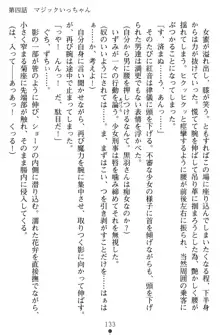 淫辱の魔法捜査官 羞恥陵辱24時, 日本語