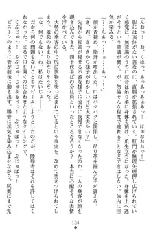 淫辱の魔法捜査官 羞恥陵辱24時, 日本語