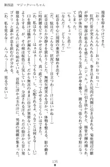 淫辱の魔法捜査官 羞恥陵辱24時, 日本語