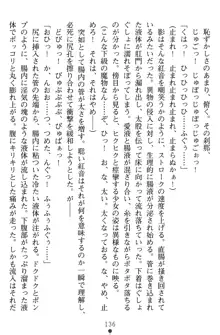 淫辱の魔法捜査官 羞恥陵辱24時, 日本語