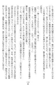 淫辱の魔法捜査官 羞恥陵辱24時, 日本語