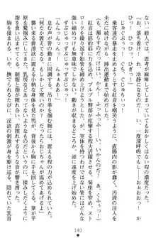 淫辱の魔法捜査官 羞恥陵辱24時, 日本語