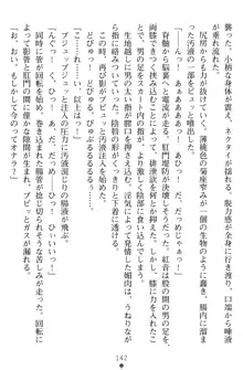 淫辱の魔法捜査官 羞恥陵辱24時, 日本語