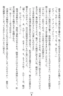 淫辱の魔法捜査官 羞恥陵辱24時, 日本語