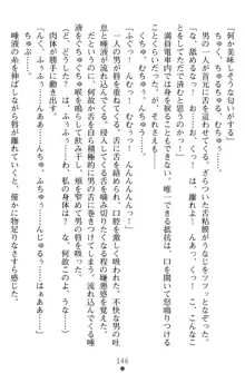 淫辱の魔法捜査官 羞恥陵辱24時, 日本語