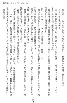 淫辱の魔法捜査官 羞恥陵辱24時, 日本語