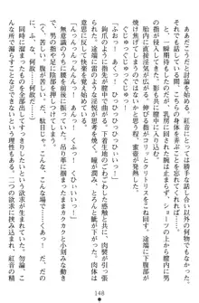 淫辱の魔法捜査官 羞恥陵辱24時, 日本語