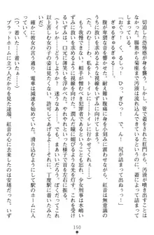 淫辱の魔法捜査官 羞恥陵辱24時, 日本語