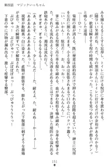 淫辱の魔法捜査官 羞恥陵辱24時, 日本語