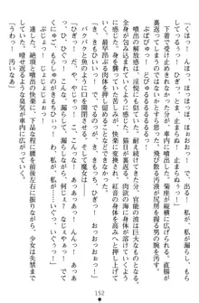 淫辱の魔法捜査官 羞恥陵辱24時, 日本語