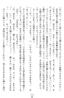 淫辱の魔法捜査官 羞恥陵辱24時, 日本語