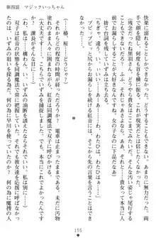 淫辱の魔法捜査官 羞恥陵辱24時, 日本語