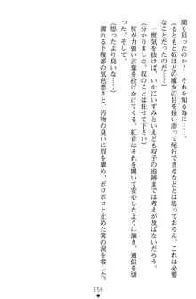 淫辱の魔法捜査官 羞恥陵辱24時, 日本語