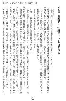 淫辱の魔法捜査官 羞恥陵辱24時, 日本語