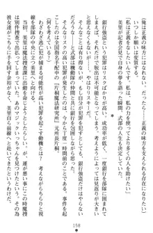 淫辱の魔法捜査官 羞恥陵辱24時, 日本語