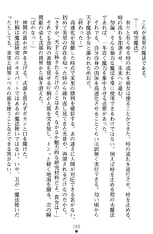 淫辱の魔法捜査官 羞恥陵辱24時, 日本語