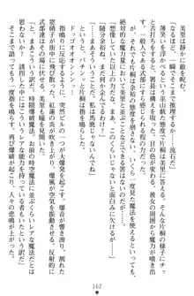 淫辱の魔法捜査官 羞恥陵辱24時, 日本語