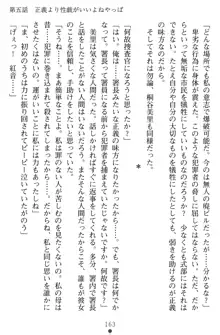 淫辱の魔法捜査官 羞恥陵辱24時, 日本語