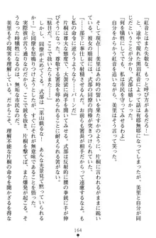 淫辱の魔法捜査官 羞恥陵辱24時, 日本語