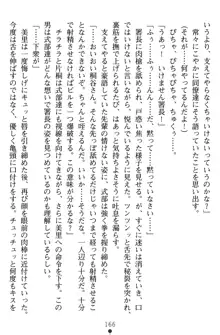 淫辱の魔法捜査官 羞恥陵辱24時, 日本語