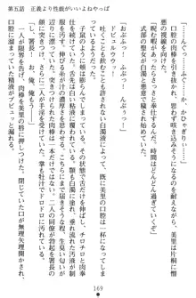 淫辱の魔法捜査官 羞恥陵辱24時, 日本語