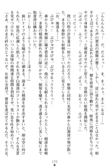 淫辱の魔法捜査官 羞恥陵辱24時, 日本語