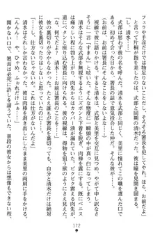 淫辱の魔法捜査官 羞恥陵辱24時, 日本語