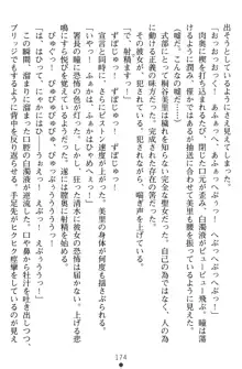 淫辱の魔法捜査官 羞恥陵辱24時, 日本語