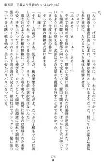 淫辱の魔法捜査官 羞恥陵辱24時, 日本語