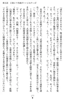 淫辱の魔法捜査官 羞恥陵辱24時, 日本語