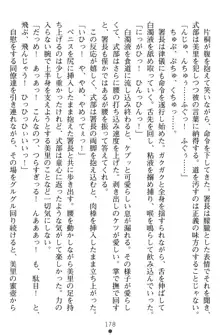 淫辱の魔法捜査官 羞恥陵辱24時, 日本語