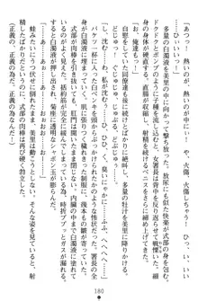 淫辱の魔法捜査官 羞恥陵辱24時, 日本語