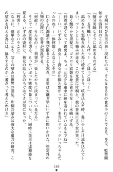 淫辱の魔法捜査官 羞恥陵辱24時, 日本語