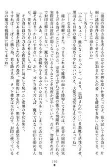 淫辱の魔法捜査官 羞恥陵辱24時, 日本語