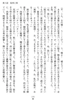 淫辱の魔法捜査官 羞恥陵辱24時, 日本語