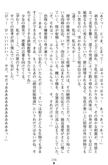 淫辱の魔法捜査官 羞恥陵辱24時, 日本語