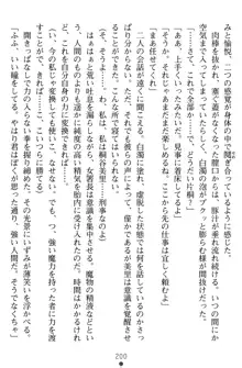 淫辱の魔法捜査官 羞恥陵辱24時, 日本語