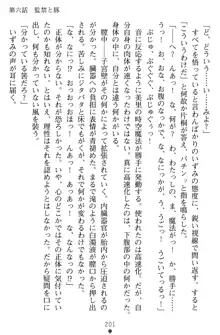 淫辱の魔法捜査官 羞恥陵辱24時, 日本語