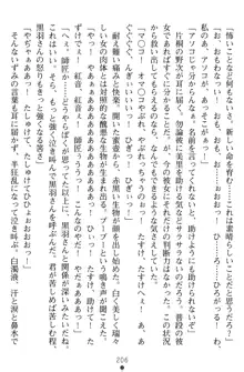 淫辱の魔法捜査官 羞恥陵辱24時, 日本語