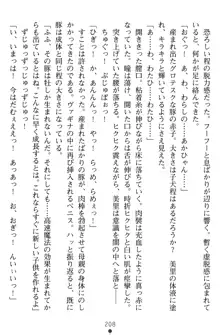 淫辱の魔法捜査官 羞恥陵辱24時, 日本語