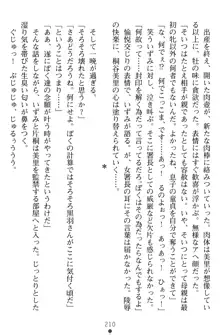 淫辱の魔法捜査官 羞恥陵辱24時, 日本語