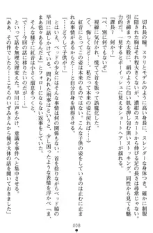 淫辱の魔法捜査官 羞恥陵辱24時, 日本語