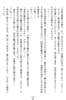 淫辱の魔法捜査官 羞恥陵辱24時, 日本語