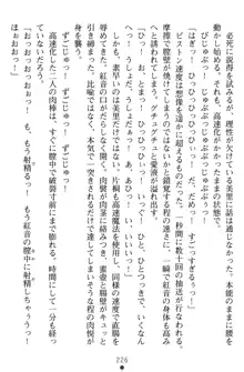 淫辱の魔法捜査官 羞恥陵辱24時, 日本語