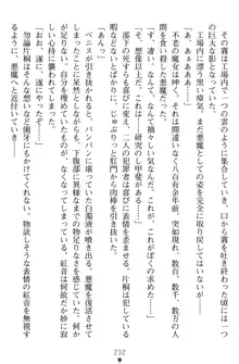 淫辱の魔法捜査官 羞恥陵辱24時, 日本語