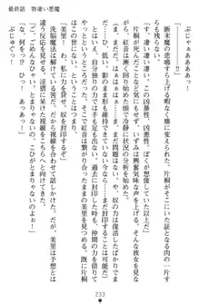 淫辱の魔法捜査官 羞恥陵辱24時, 日本語