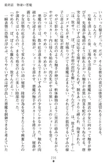 淫辱の魔法捜査官 羞恥陵辱24時, 日本語