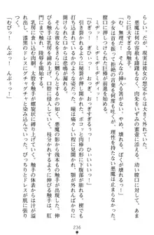 淫辱の魔法捜査官 羞恥陵辱24時, 日本語